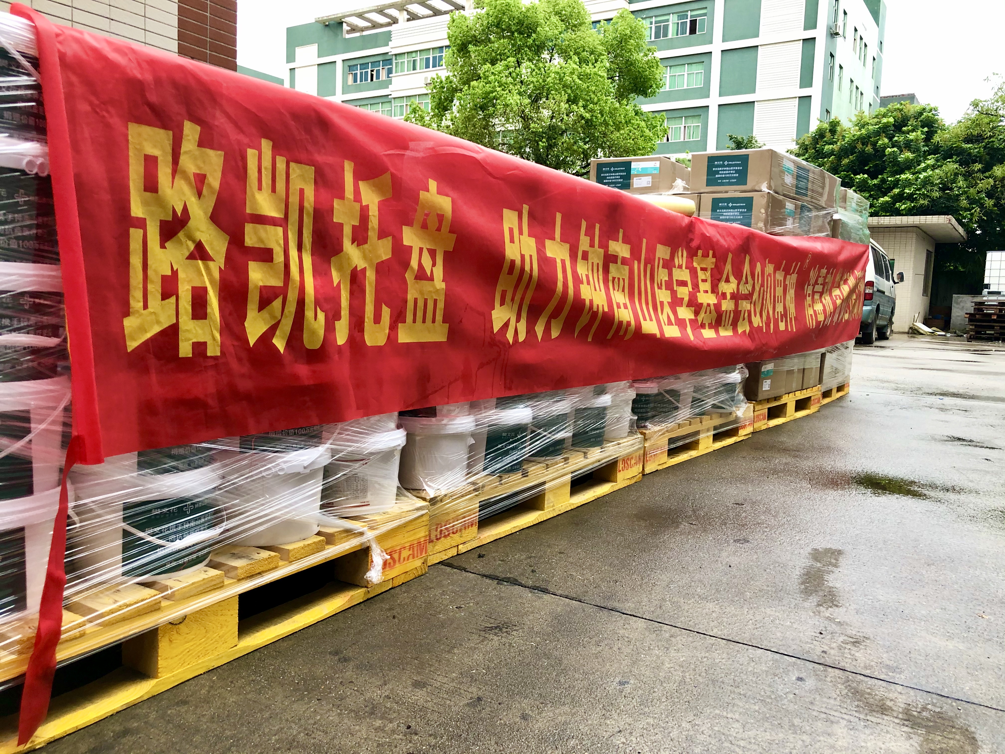 路凯托盘