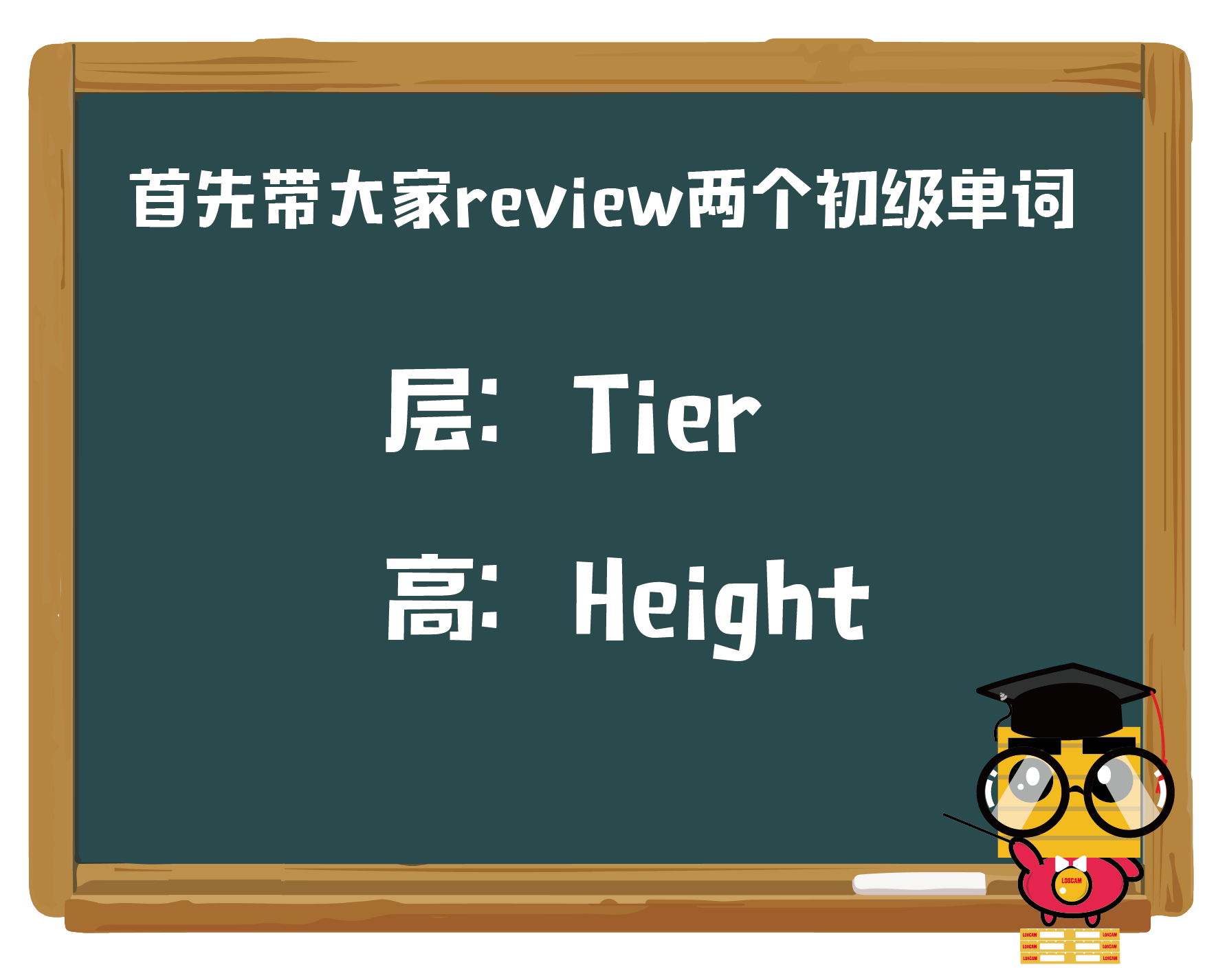 带板运输