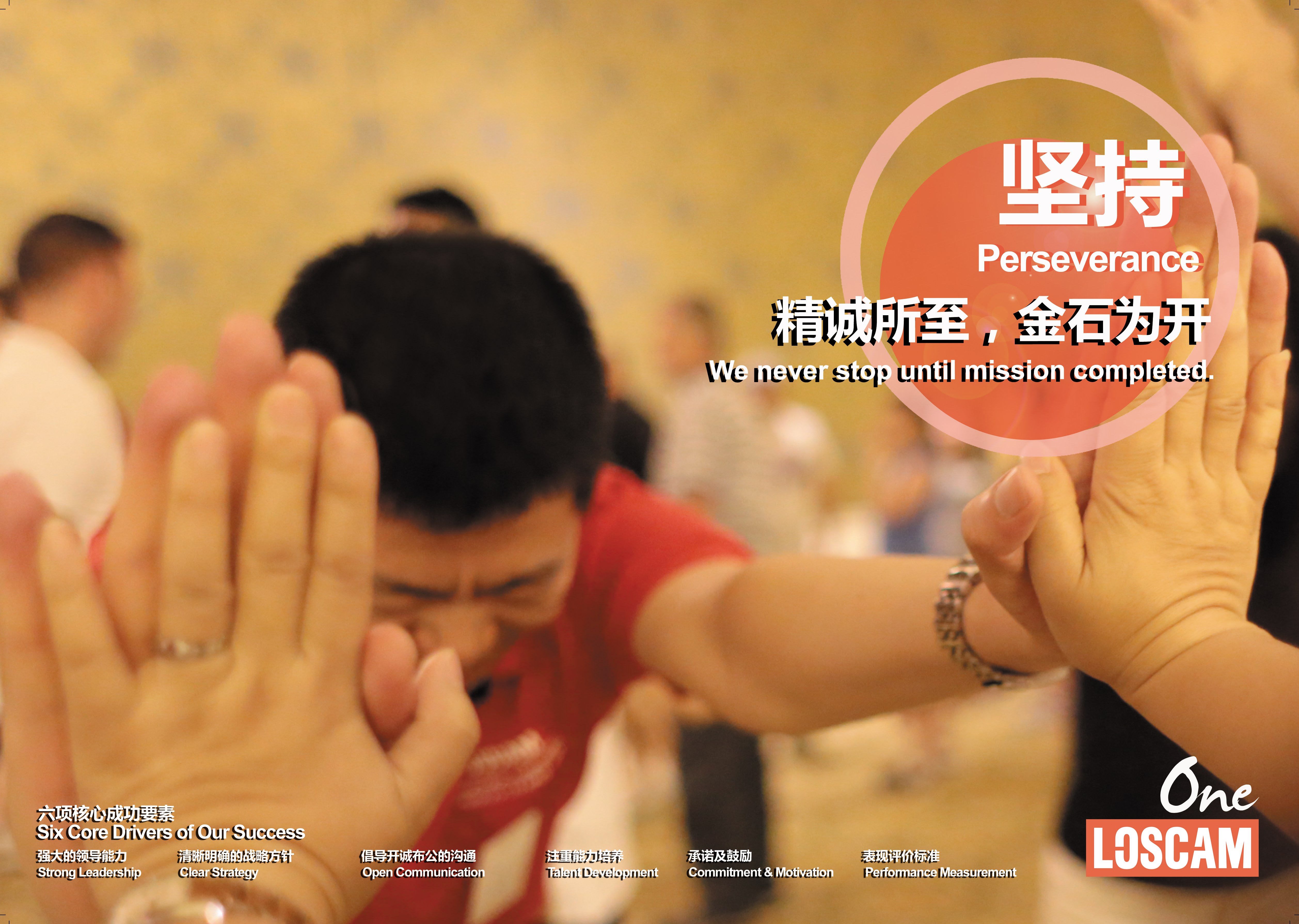 海报Perseverance ChiEng-with bleed.jpg