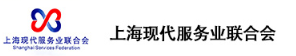 上海现代服务业联合会.jpg